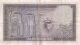 Tunisia  5 Dinars - H. Bourguiba - Pont - Arches - 1958 - Sérial C.7. 824 642 VF