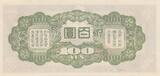 100 Yen China - Japanese occupation - Oganadori - ND (1945) - Block 1 UNC