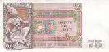 Burma  75 Kyats Gal Aun San - Dancer - 1985 - Serial AK UNC