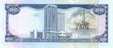 Trinidad and Tobago  100 Dollars Birds - Oil rig 2002 UNC