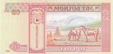 Mongolia  20 Tugrik - Sukhe-Bataar - Horses - 2018 - Serial AN UNC