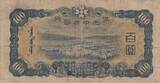 China  100 Yuan - Confucius - Sheeps - ND (1938) - Block 9 - PJ133b FF