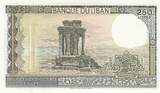 Lebanon 250 livres 250 Pounds Ruins of Tyras - 1988 UNC