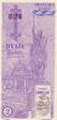 Croatia  2 banica - Proposal and propagande note - 1990 - Serial KP XF