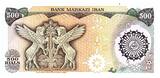 Iran  500 Rials, Imam Reza Mosque - Winged horses - 1981 - P.128 UNC
