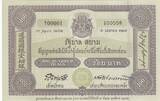 Thailand  100 Baht - Rama IX and Rama V - 2002 UNC