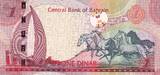 Bahrain  1 Dinar School - Horses - 2023 - Salman Al-Khalifa UNC
