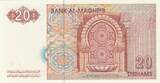 Morocco  20 Dirhams - Hassan II - 1996 - Serial H UNC