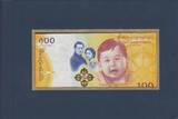Bhutan  100 Ngultrum Prince HRH The Gyalsey 2016 - en folder UNC
