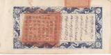 China 1930 400 Cash - Sinkiang - 1931 - P.S1850 FF+