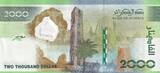 Algeria  2000 Dinars - 60th anniversary of the independence - 31th Summit of the Organization of Arab States - 2022 - Serial AL UNC
