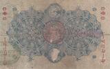 China  1 Yen Onagadori - ND (1872) - Meiji Edo FF+