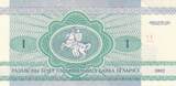 Belarus  1 Rouble - Rabbit - 1992 - Serial AC UNC