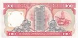 Hong Kong  100 Dollars Arms - HSBC - 1992 UNC