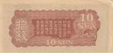 10 Sen China - Japanese occupation - Dragon - 1938 - Bloc 32 XF