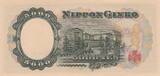 Japan  5000 Yen Shotoku-taishi - Central bank - 1957 Serial LX UNC
