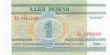 Belarus 1 rouble 1 Ruble Academy of Sciences - 2000 UNC