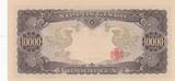 Japan  10000 Yen - Shotoku-taishi - Phoenix - 1958 UNC