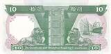 Hong Kong  10 Dollars Arms - HSBC - 1992 UNC
