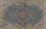 China  1 Yen Onagadori - ND (1872) - Meiji Edo FF+