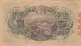 Japan  100 Yen - Shotoku-taishi - Yumedono Pavillion - ND (1930) - Block 91 VF