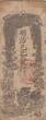Japan  1 Shu - Nimbusho - Satsu - 1869 - Gold Note FF+