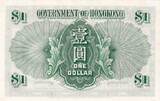 Hong Kong  1 Dollar - Elizabeth II - 1959 - Serial 6Y UNC