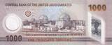 United Arab Emirates 500 dirhams 1000 Dirhams - Cheikh Zayed bin Sultan - Polymer - 2022 UNC