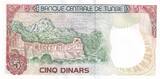 Tunisia 1980 5 Dinars - Habib Bourguiba - Ruins - Serial C.26 - 1980 - P.75 UNC