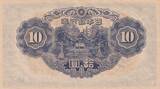 Japan 1944 10 Yen Wakeno Kiyomaro - ND (1943-44) - Block 27 UNC