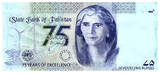 Pakistan  75 Rupees - M. Ali Jinnah - Mohtarma Fatima Jinnah - 2023 - Serial AAF UNC