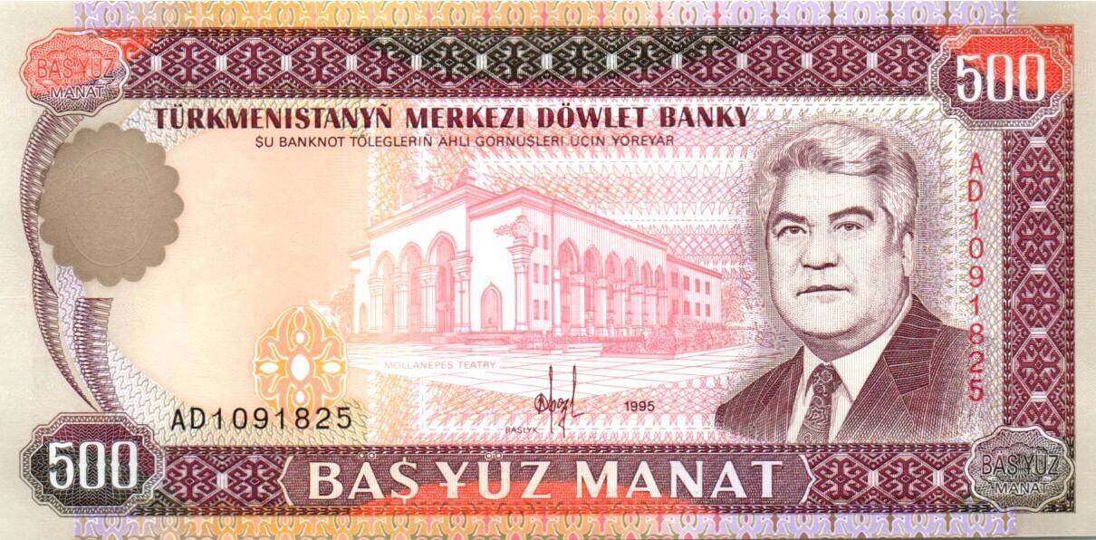 Купюра 5000 манат туркменский 1996. Туркменистан: 20 манат 1995 г.. Деньги Туркмении 500 манат. Туркменистан 1000 манат 1999.
