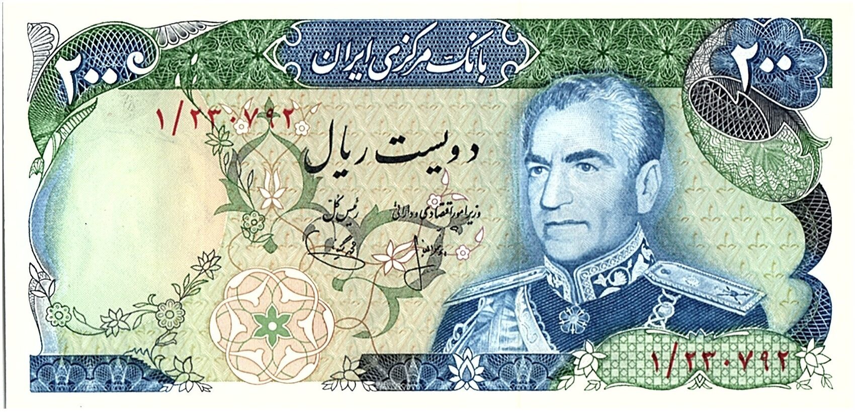 Iran 1974 200 Rials Mohammad Reza Pahlavi 19 74 79 P 103 A UNC MA iran-1974-200-rials-mohammad-reza-pahlavi-19-74-79-p-103-a-unc-ma