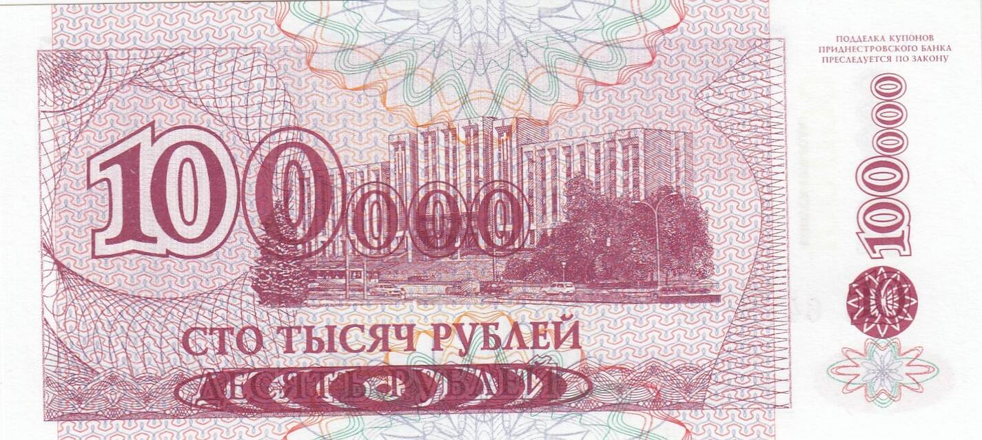 Transnestria 100000 Roubles 10000 Rubles - A. V. Souvorov - Parliament ...