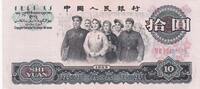 China 10 yuan 10 Yuan 1965 - P.879b - AU -