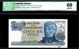 Argentina 5000 pesos 5000 Pesos J. San Martin - Specimen - 1977 - ICG AU/UNC60 - P.305as -