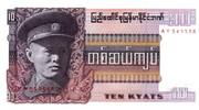 Burma 10 kyats 10 Kyats General Aun San - Statue - 1973 - Serial AY -