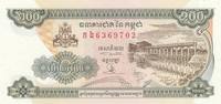 Cambodia 200 riels 200 Riels Bayon statue in Angkor - 1998 -