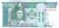 Mongolia 10 tugrik 10 Tugrik 1993 - Sukhe-Bataar - Horses -