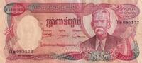 Cambodia 5000 riels 5000 Riels - Krom Ngoy - ND (2005) -