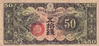 China 50 sen 50 Sen - Dragon - 1938 -