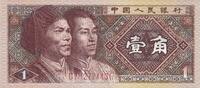 China 1 jiao 1 Jiao - Men - 1980 - Serial C7H - P.881 -