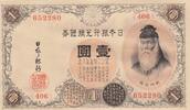 Japan 1 yen 1 Yen - Takeuchi Sukune - ND (1916) - Serial 406 -