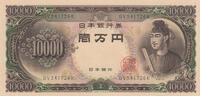Japan 10000 yen 10000 Yen - Shotoku-taishi - Phoenix - 1958 -