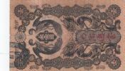 China 1 yen 1 Yen Onagadori - ND (1872) - Meiji Edo -