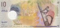 Maldives 10 rufiyaa 10 Rufiyaa - Villagers, coconut palm - Polymer - ND (2018) - Serial D - P.26 -