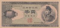 Japan 1000 yen 1000 Yen - Shotoku-taishi - Yumedono Pavilion - ND (1950) - Série HD -