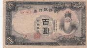 Korea 100 yen 100 Yen Man w/beard - ND (1944) - Block 9 -