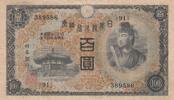 Japan 100 yen 100 Yen - Shotoku-taishi - Yumedono Pavillion - ND (1930) - Block 91 -