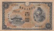 Japan 100 yen 100 Yen - Shotoku-taishi - Yumedono Pavillion - ND (1930) - Block 20 -